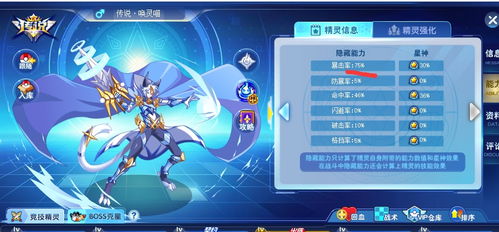 奥奇传说启元记忆二关攻略分享