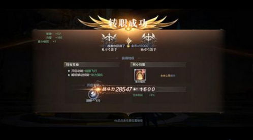 全民奇迹2剑士转职推荐 转职指南