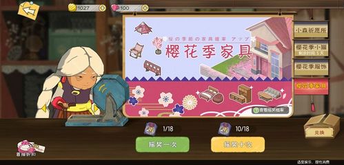 小森生活卷心菜获取攻略