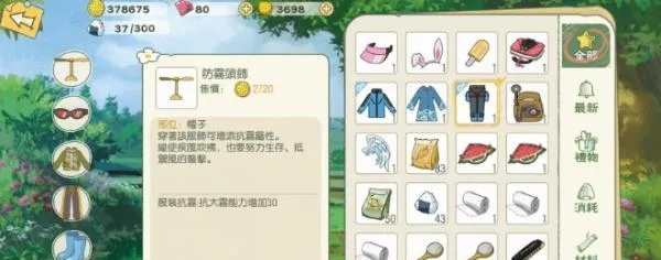 小森生活羊驼抓捕技巧攻略