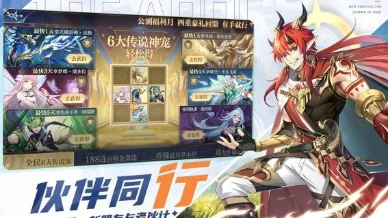 奥奇传说手游实名认证修改方法