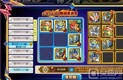 奥奇传说中阶战术攻略分享