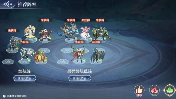 奥奇传说手游平民攻略：平民阵容推荐