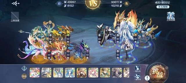 奥奇传说手游最强阵容搭配攻略