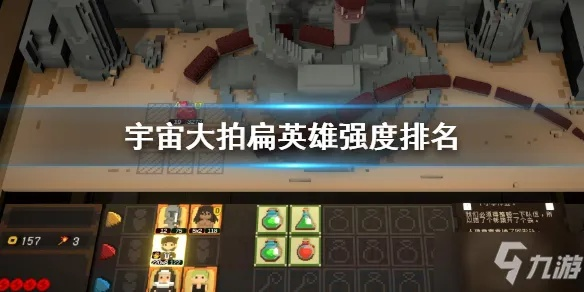 宇宙大拍扁流派排行：最强流派推荐攻略