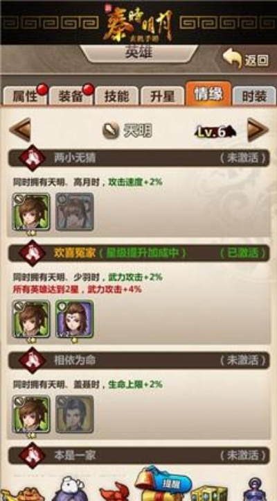 秦时明月势力贡献获取攻略