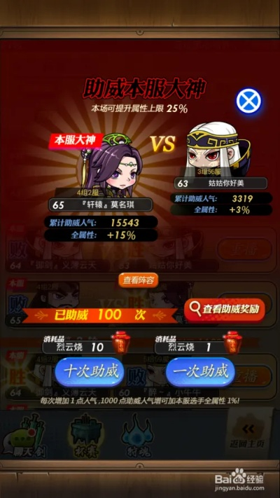 秦时明月师徒系统攻略 师徒收益速览