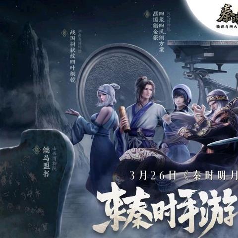 秦时明月团本攻略：高效团队玩法揭秘