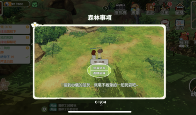 小森生活手机开启教程，快速上手攻略