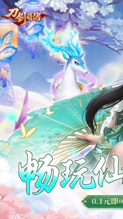 云端问仙畅玩版价格是多少