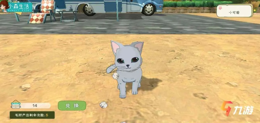 小森生活猫咪安置技巧分享