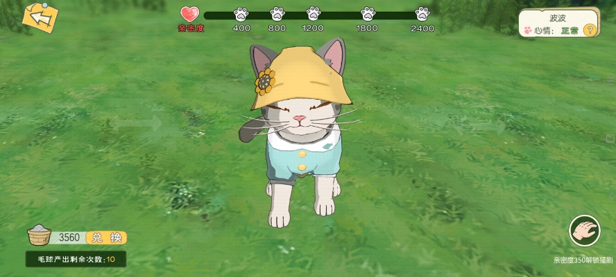 小森生活猫咪安置技巧分享