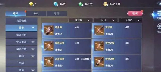 全民奇迹2弓箭手装备词缀选择攻略