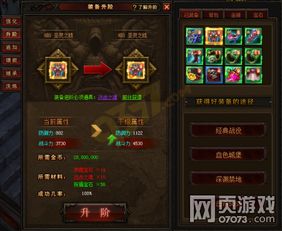 全民奇迹2装备进阶消耗物及进阶技巧