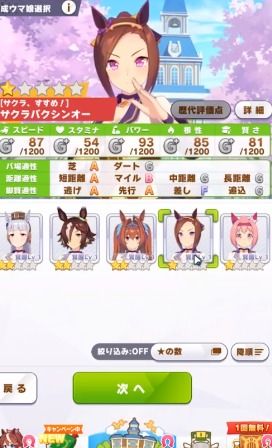 赛马娘真机伶获取攻略