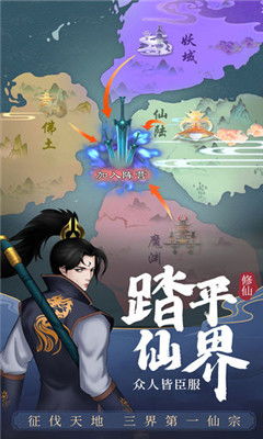 剑开仙门九天十地解锁秘籍