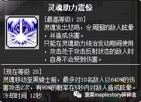 传说级冒险者技能获取秘籍