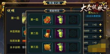 剑启仙门封魔之路玩法解析