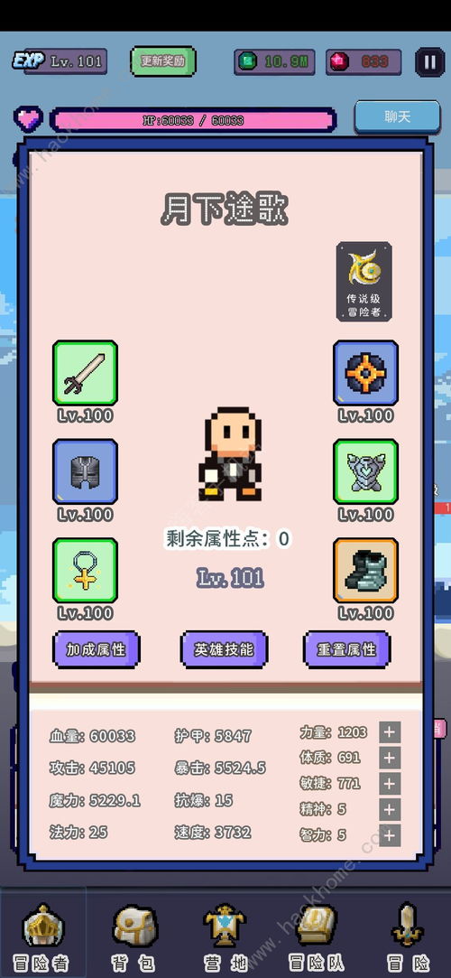 传说级冒险者天赋加点技巧攻略