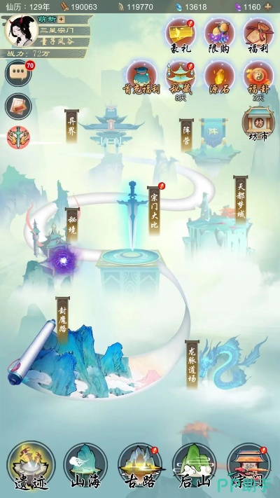 剑开仙门天工坊升级攻略分享