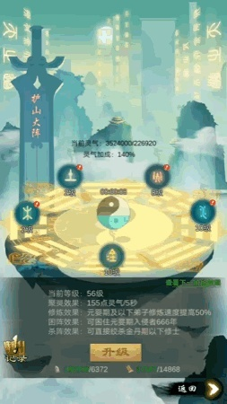 剑开仙门炼器秘籍攻略详解