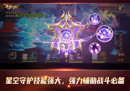 《新斗罗大陆》SS+暗器“星空守护”解析