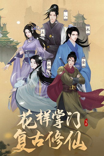 剑开仙门掌门灵根提升天赋秘籍