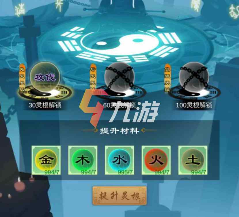 剑开仙门掌门灵根提升天赋秘籍