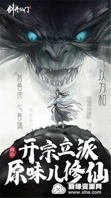 剑开仙门炼丹秘法，炼丹峰功效解析