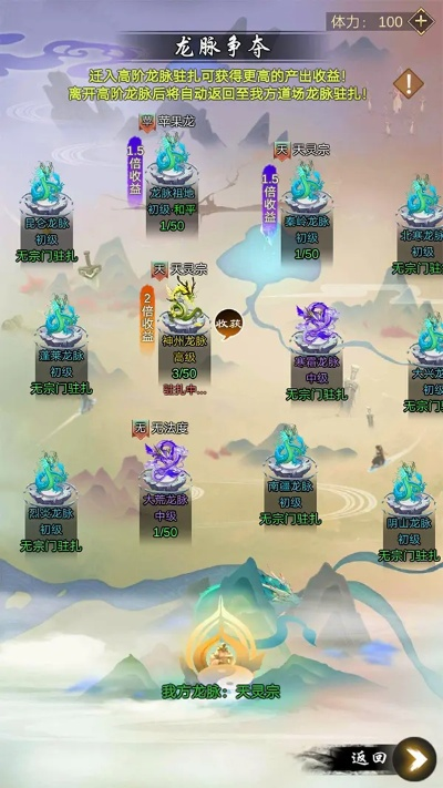 剑开仙门龙脉争夺战攻略