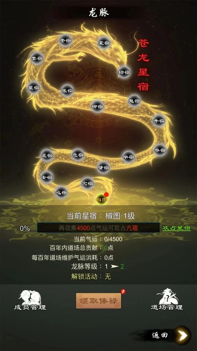 剑开仙门龙脉争夺战攻略