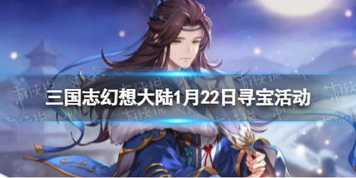 《忘川风华录尘寰风物志活动攻略》