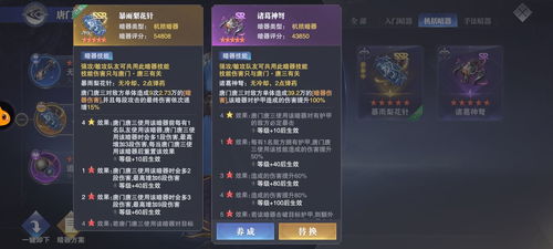 斗罗大陆：生命之树换人攻略，重置魂师技巧