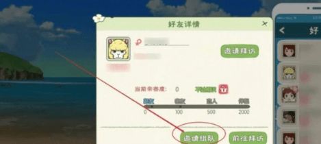 小森生活组队攻略：结伴同行技巧分享