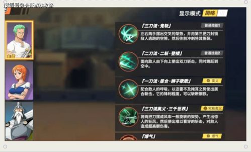 航海王热血航线青雉技能属性解析