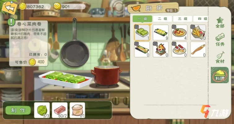 小森生活西兰花料理特点