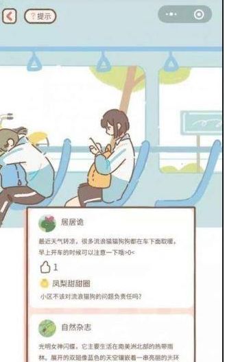 遇见你的猫猫获取方法