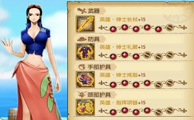 航海王罗宾技能属性攻略