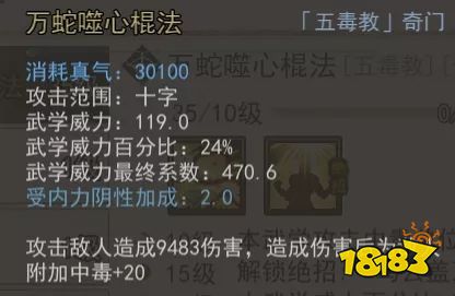 侠客擎天棍法：暗金武学精髓