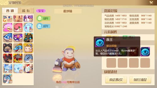 梦想新大陆宠物体型解析