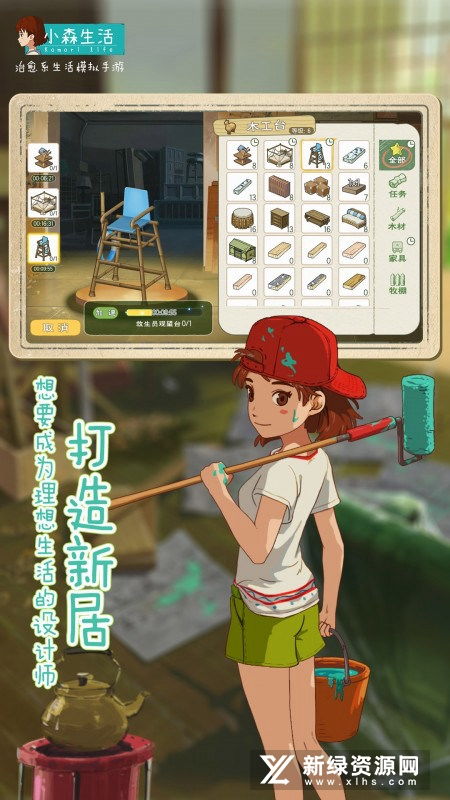 小森生活杂货店地址揭晓