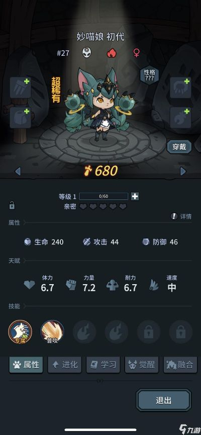 提灯地下城妙喵娘进化材料获取攻略