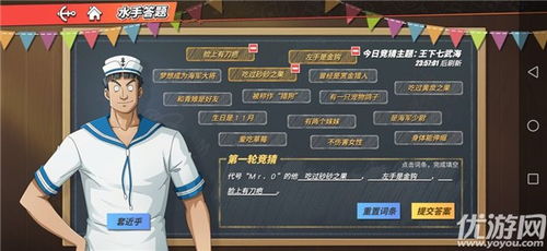 航海王热血航线Mr.2技能属性解析