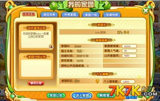 奥奇传说预约奖励领取方法攻略