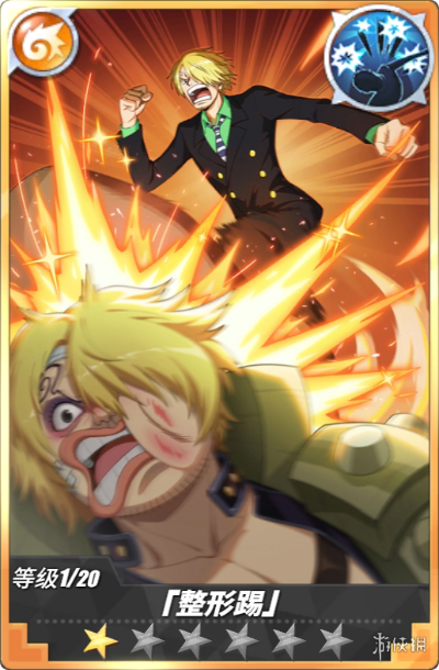 航海王热血航线山智技能属性解析