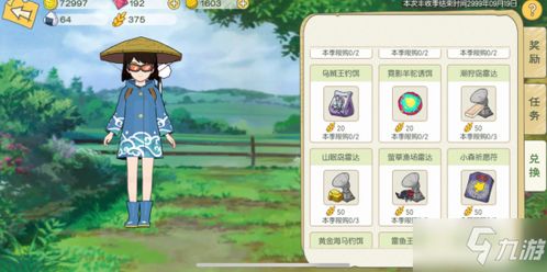 小森生活海岛珊瑚刷新周期