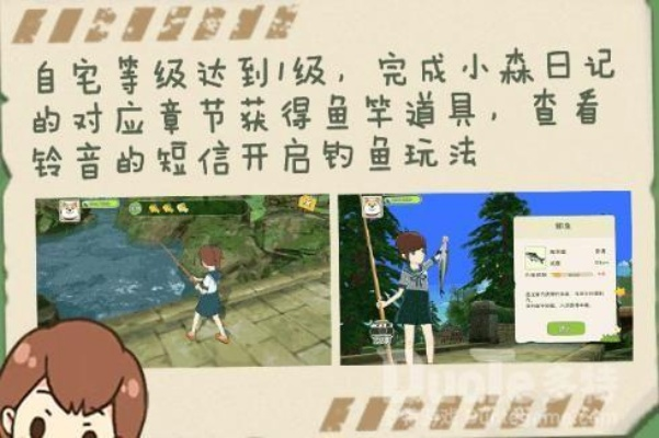 小森生活蟹肉获取攻略