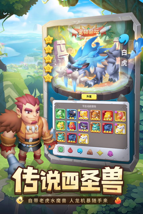 兽兽军团1k2k休闲护肝神器