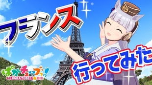 赛马娘黄金船事件挑选技巧攻略