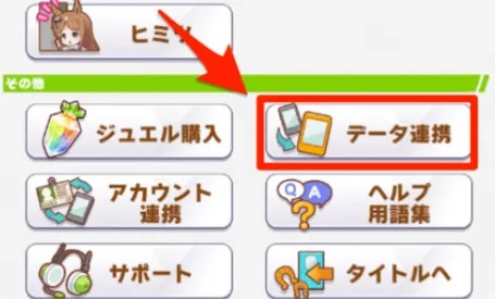 赛马娘手游设置中文切换语言攻略